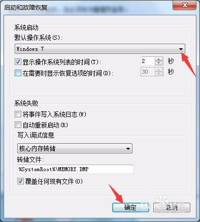 windows打开双系统怎么办,Windows系统如何打开双系统启动菜单