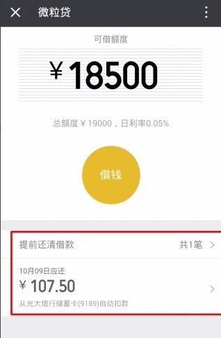 恒星钱包授信USDT,便捷的数字货币管理体验