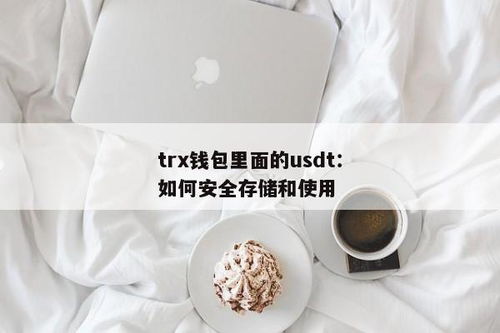 数字资产钱包有哪几种_为什么选择Trust钱包作为您的主要数字资产管理工具_数字钱包最重要功能的是