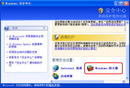 windows打开系统端口,Windows系统中如何打开系统端口