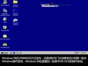 windows的系统版本历史