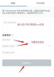 eos钱包转账usdt链名称选择,EOS钱包转账USDT，链名称选择指南