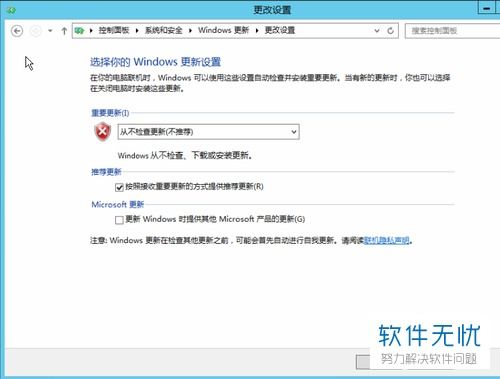 windows关闭检查更新系统,如何关闭Windows系统的自动更新检查