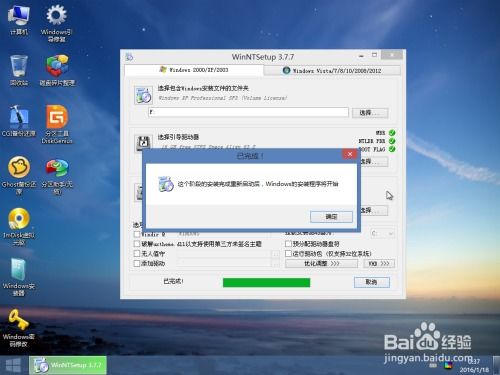 Windows的正版系统U盘,轻松安装与维护电脑系统