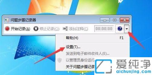 windows操作系统录屏