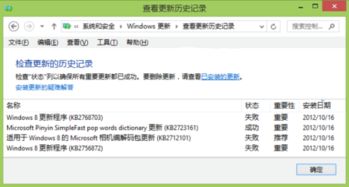 windows安装失败的更新系统文件,原因与解决方法