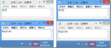 windows安卓系统切换输入法,Windows与安卓系统切换输入法的全面指南