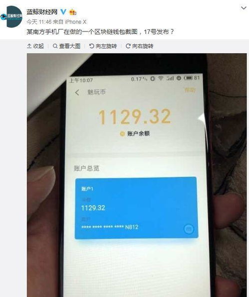 钱包存usdt挖矿骗局,警惕非法金融陷阱