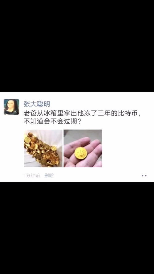 比特币过期,揭秘加密货币的长期价值与市场波动