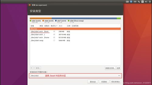 windows和ububtu双系统,Windows和Ubuntu双系统安装与配置指南