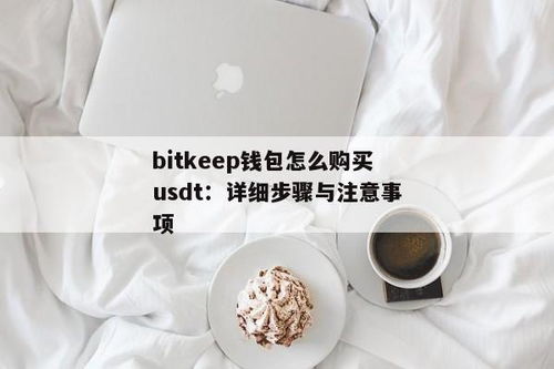 bit钱包usdt怎么提现,港币是什么符号