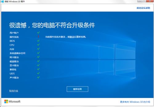 windows安全系统未激活,Windows安全系统未激活的解决方法及注意事项