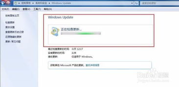 windows关闭检查更新系统更新系统