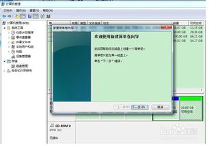 windows安装系统时分区,分区的基本概念