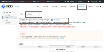 okex的usdt怎么提钱包,OKEx USDT提现到钱包的详细教程