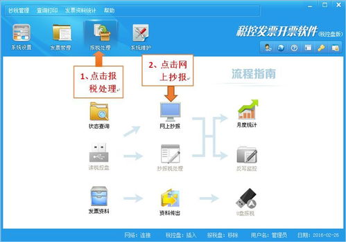 百旺金赋税控盘安装系统,百旺金赋税控盘安装系统详解