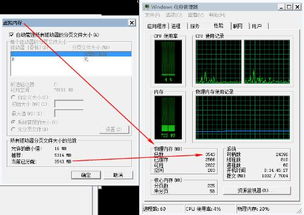 Windows各系统的极限内存,Windows各系统的极限内存解析