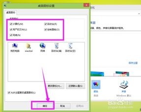 Windows安装完系统没有图标,Windows安装完系统后桌面图标消失怎么办？