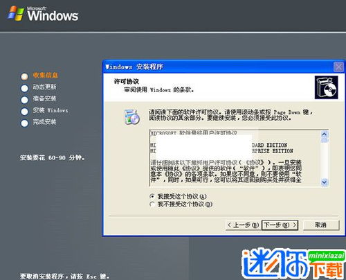 windows定制企业系统,提升效率，保障安全