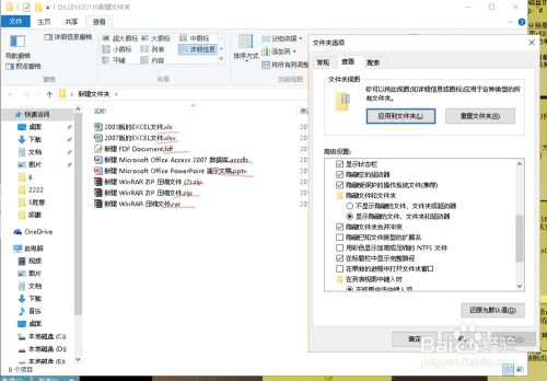 windows操作系统中其文件后缀名,文件扩展名概述