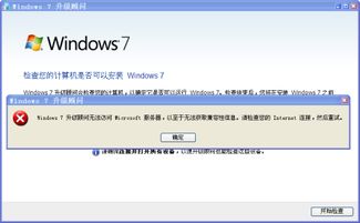 windows测试系统如何联网,Windows测试系统联网指南