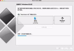 windows安装双系统改成mac,如何在Mac上安装Windows双系统？