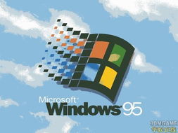 windows95系统小游戏,重温儿时记忆