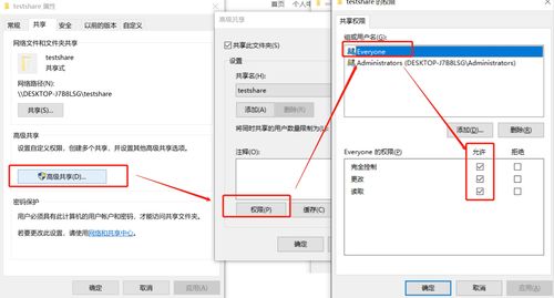 Windows访问Uos系统文件,Windows系统访问UOS系统文件的方法详解