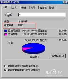 Windows不支持文件系统是,原因与解决方案