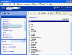 windows帮助系统怎么找,快速找到你需要的信息