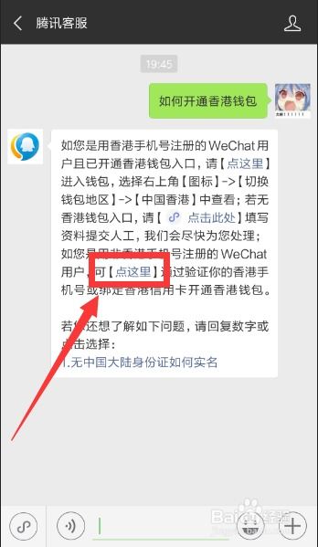 ok网usdt钱包怎么切换,OK网USDT钱包切换指南