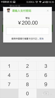 转usdt到bnb的钱包图,详细步骤解析