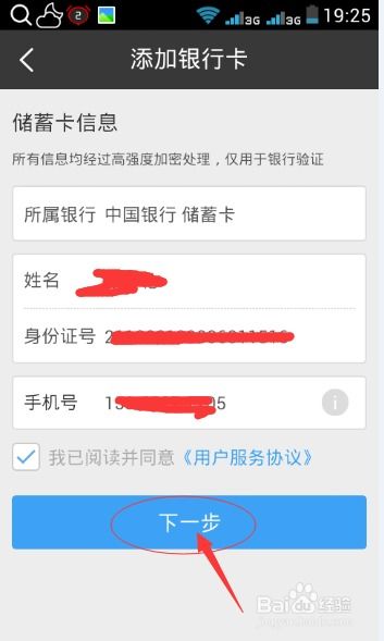 如何绑定usdt钱包,如何绑定USDT钱包——轻松掌握数字货币交易