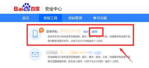 usdt硬件钱包解绑,USDT硬件钱包解绑指南