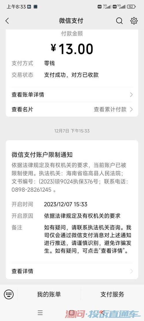 法院冻结usdt钱包,法律视角下的数字货币监管与合规