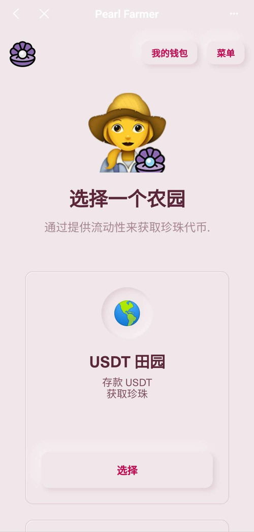 钱包usdt挖矿,什么是USDT挖矿？
