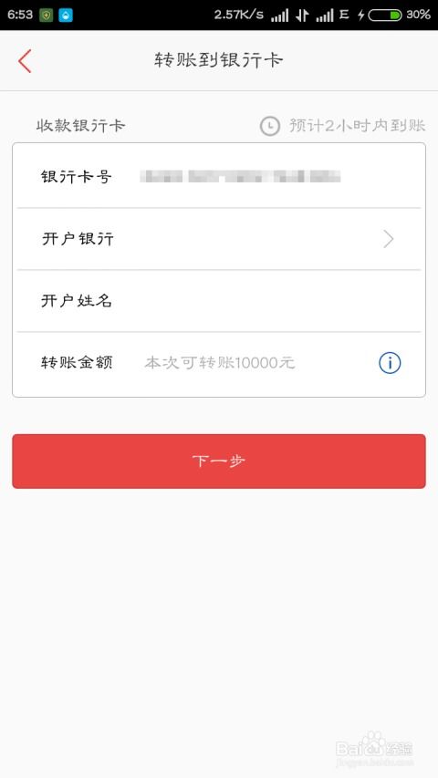 波场钱包里面的usdt怎么转账失败,波场钱包中USDT转账失败的原因及解决方法
