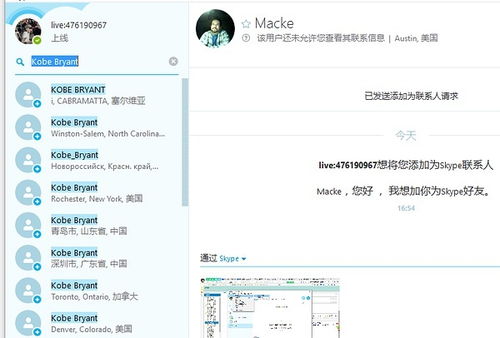 找skype好友,如何轻松找到并添加Skype好友