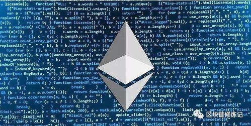 张守坤以太坊,以太坊简介