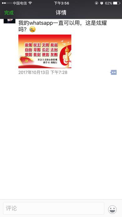 中国大陆用whatsapp怎么收费,中国大陆使用WhatsApp的收费情况详解