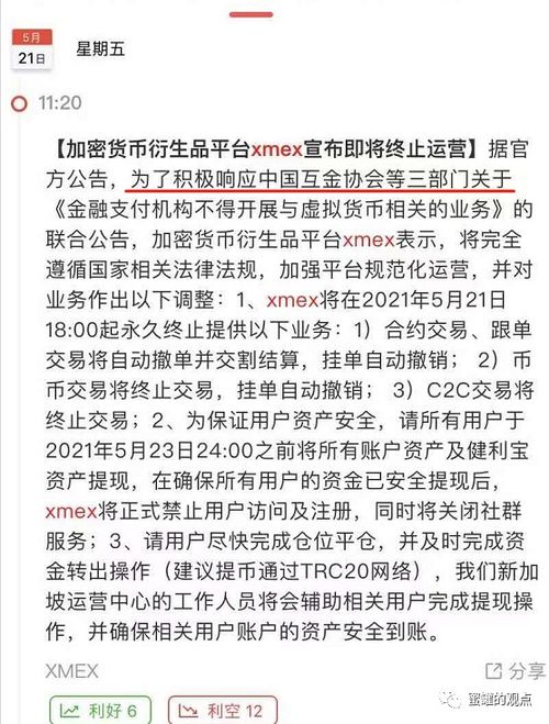 最新海外加密货币杀猪盘,海外加密货币杀猪盘猖獗，SEC首次采取执法行动