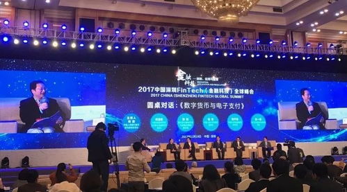 中国数字加密货币研究所,推动数字货币创新与发展