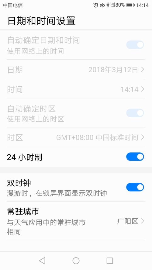 装whatsapp时为何说我时间不正确,WhatsApp安装时提示“时间不正确”的原因及解决办法