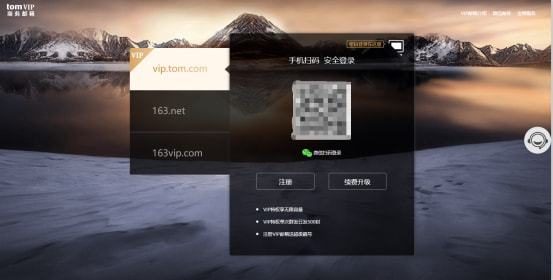 注册了163邮箱无法登陆skype