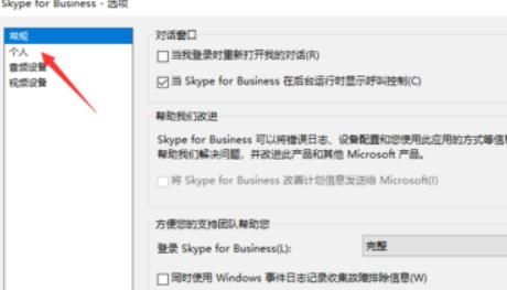 注册表关闭skype开机自启,如何通过注册表关闭Skype开机自启