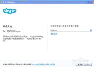 最新版skype怎么用,轻松连接全球