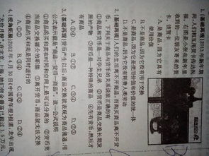 政治高中必修一加密货币,加密货币的定义与特点