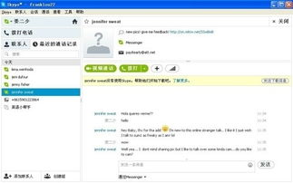 中国用户可以用skype吗,中国用户是否可以使用Skype？全面解析