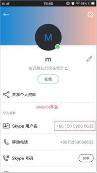 自己的skype id是什么,连接世界，畅享沟通