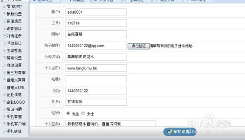 织梦加上skype客服,织梦网站集成Skype客服功能，提升客户服务体验